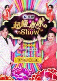 素人嘉宾陈叙本期档案